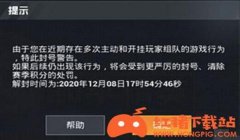和平精英加入线上辅助怎么弄（如何避免和平精英辅助封号）