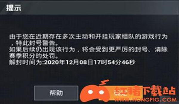 和平精英加入线上辅助怎么弄（如何避免和平精英辅助封号）
