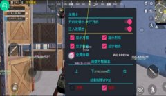 和平精英不用root怎么开辅助（和平精英辅助功能对比）