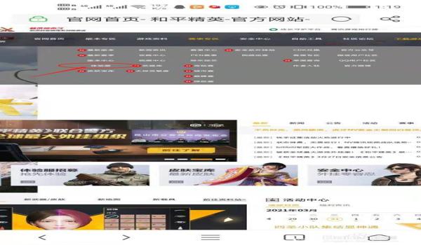 和平精英开挂以后怎么玩（和平精英外挂举报流程）
