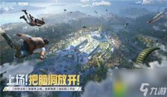 和平精英怎么才能遇见挂哥（和平精英挂哥识别技巧）