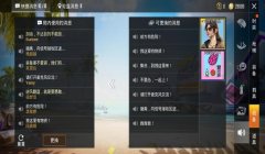 和平精英开挂语音包怎么录（和平精英语音包录制技巧）