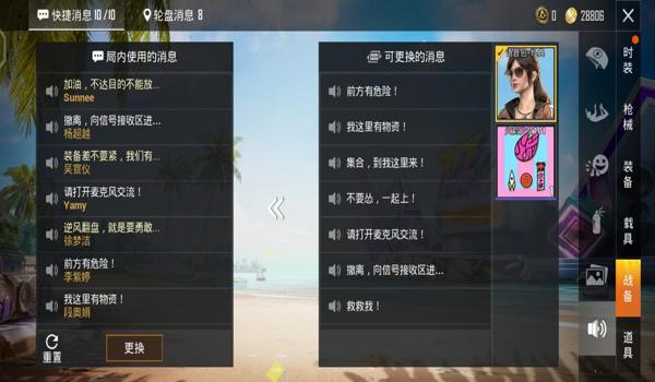 和平精英开挂语音包怎么录（和平精英语音包录制技巧）