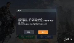 和平精英开挂追加惩罚怎么设置（和平精英惩罚机制的演变历程）