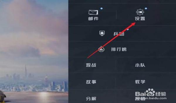 和平精英完美开挂声音怎么关（和平精英音效优化技巧）