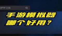 和平精英怎么解除辅助器（和平精英辅助器的潜在风险）