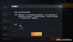 和平精英开内挂怎么开（如何辨别和平精英内挂）