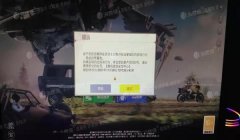 和平精英开挂小扳手怎么关闭了（和平精英开挂小扳手原理）