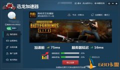 和平精英内挂怎么设置（和平精英辅助瞄准设置教程）