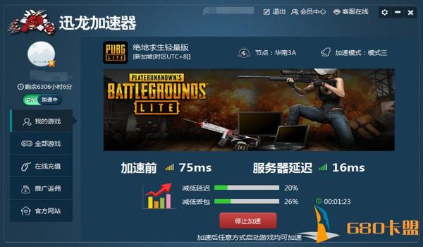 和平精英内挂怎么设置（和平精英辅助瞄准设置教程）