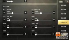 和平精英辅助开枪键怎么设置（模拟器和平精英按键设置）