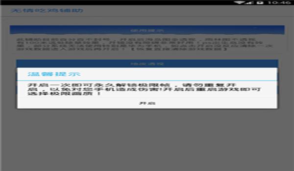 和平精英gm辅助怎么用（《和平精英》GM辅助的用户评价）
