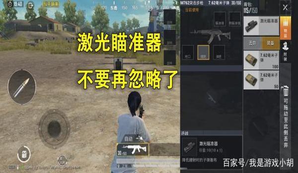 和平精英ak辅助瞄准怎么没有了（和平精英辅助瞄准开关在哪）