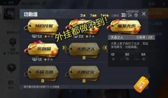 和平精英怎么巡查并制裁开挂（和平精英制裁开挂的案例分析）