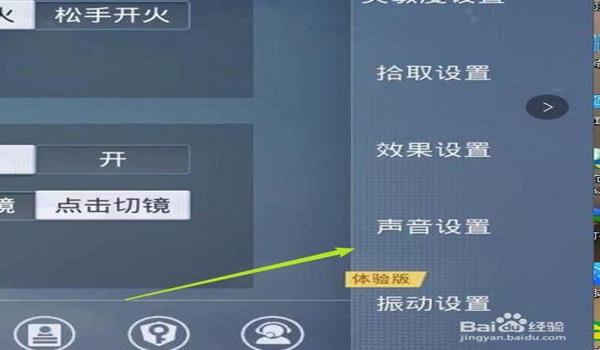 和平精英开挂设置怎么调（和平精英开挂行为的影响）