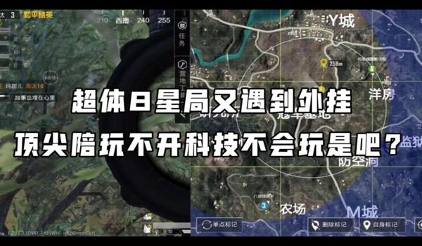 和平精英开挂逃亡怎么开（和平精英透视挂的原理）