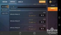 和平精英怎么解除游戏挂（和平精英外挂举报流程）