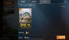 和平精英官方挂怎么开启（如何辨别和平精英官方挂）