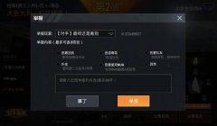 和平精英怎么开挂 app（和平精英开挂APP的安全风险）