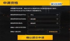 和平精英qq区怎么开挂（和平精英开挂怎么开）