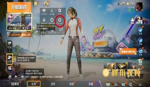 和平精英怎么找到开挂开关（和平精英玩家社区推荐）