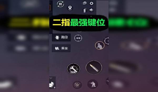 和平精英怎么开辅助准镜（和平精英辅助瞄准的设置教程）
