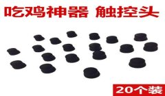 和平精英ios辅助触控怎么用（和平精英辅助触控手势设置教程）