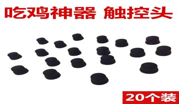 和平精英ios辅助触控怎么用（和平精英辅助触控手势设置教程）