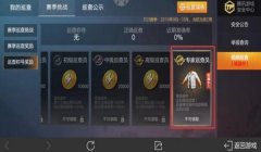 和平精英开挂怎么防止（如何举报和平精英外挂）