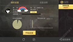 和平精英开挂怎么识别（和平精英开挂处罚措施）