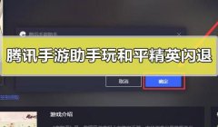 和平精英假装没开挂怎么办（如何辨别和平精英外挂软件）