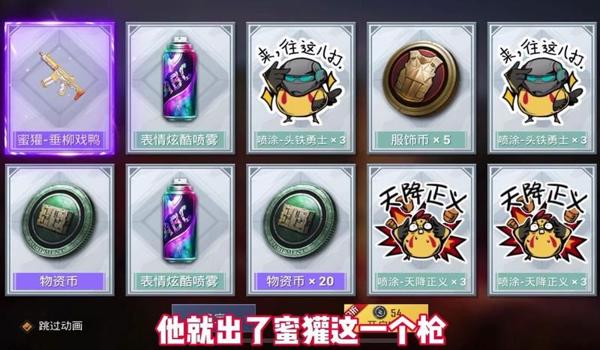 和平精英怎么挂物资币教程（和平精英物资币礼盒种类）