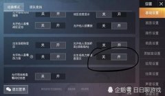 和平精英挂哥制裁主播怎么解除（和平精英外挂制裁后果）