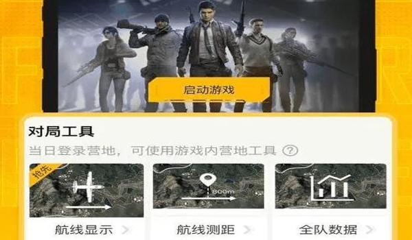 和平精英大号辅助怎么玩（如何选择和平精英辅助工具）