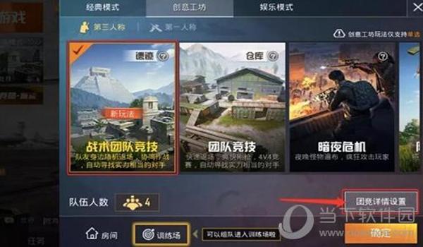 和平精英打团竟遇到挂怎么办（和平精英外挂举报流程）