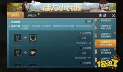 和平精英怎么挂手册时间（和平精英手册时间提升技巧）