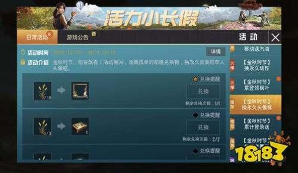 和平精英怎么挂手册时间（和平精英手册时间提升技巧）