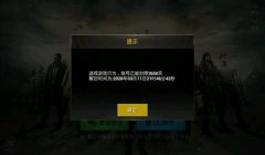 和平精英开挂官司怎么打（和平精英开挂官司的常见争议点）