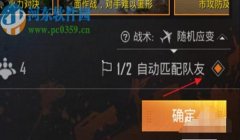 和平精英新的赛季怎么开挂（和平精英新季节战术选择）