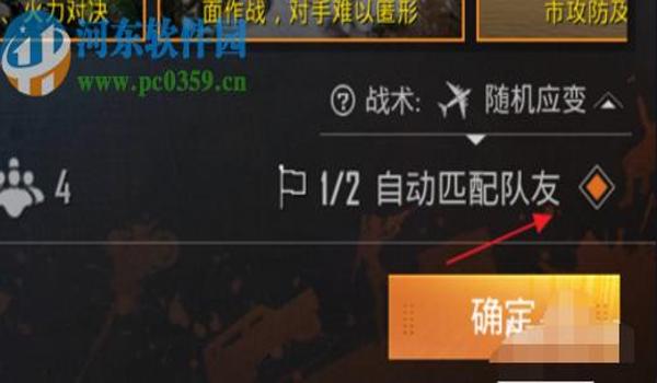 和平精英新的赛季怎么开挂（和平精英新季节战术选择）