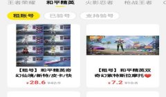 和平精英怎么给队友辅助（和平精英辅助工具介绍）