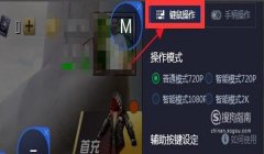 和平精英准心辅助器怎么搞（和平精英辅助器的合法风险）