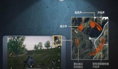 和平精英怎么用更新的辅助（和平精英辅助的影响）
