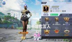 和平精英心柔辅助怎么用（和平精英常见辅助工具对比）