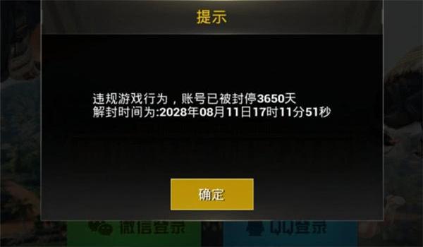 和平精英开挂应该怎么举报（和平精英举报流程详解）