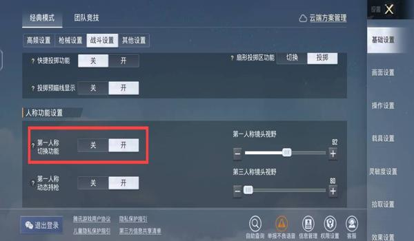 和平精英助手怎么辅助（和平精英助手的个性化设置）