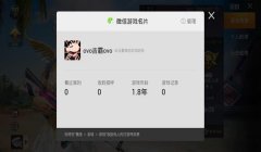 和平精英主页怎么挂别人名片（如何在和平精英主页挂别人名片教程）