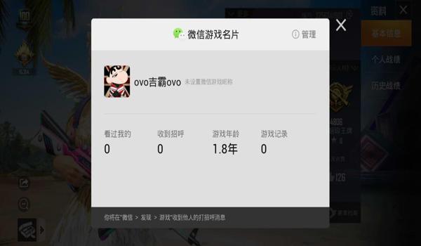 和平精英主页怎么挂别人名片（如何在和平精英主页挂别人名片教程）