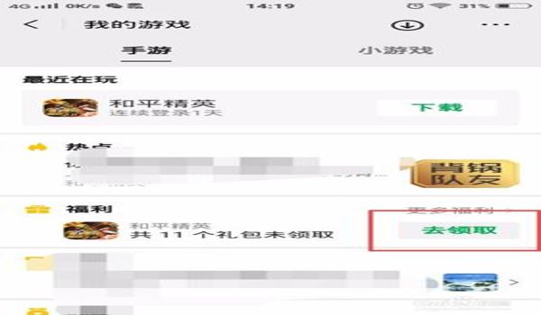和平精英怎么弄才能开挂（和平精英外挂的危害有哪些？）