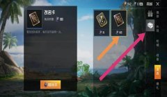 和平精英怎么送人挂坠啊（和平精英赠送挂坠的限制）